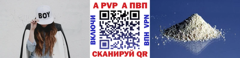 Купить  Стерлитамак  APVP мука 