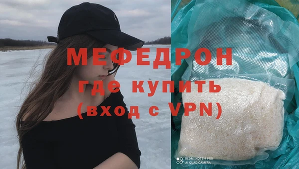 мяу мяу кристалл Магадан