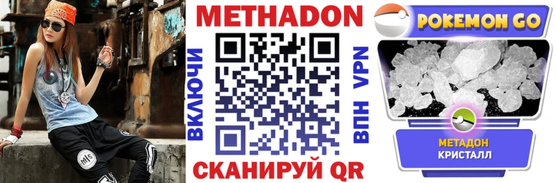 МЕТАДОН белоснежный  Купить  Стерлитамак 