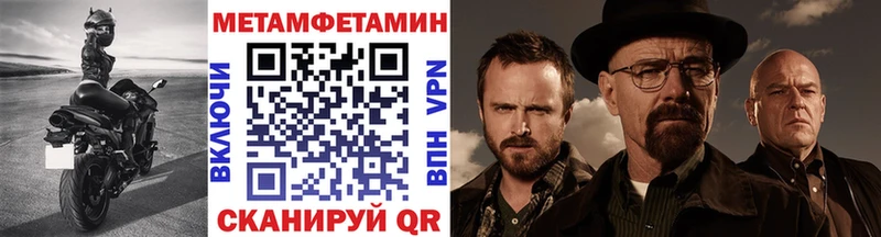 МЕТАМФЕТАМИН Декстрометамфетамин 99.9%  Купить закладки  Стерлитамак 