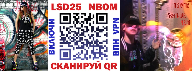 Марки N-bome 1500мкг  Купить  Стерлитамак 