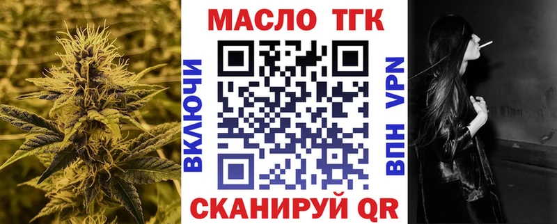 Купить где  Стерлитамак  ТГК концентрат 